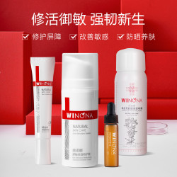 WINONA 薇诺娜 舒敏尊享礼盒（保湿霜30g+精华液5ml+防晒乳15g+保湿喷雾50ml）