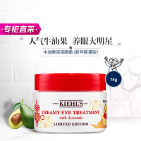 Kiehl's 科颜氏 牛油果保湿眼霜 14g