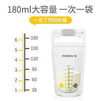 medela 美德乐 Medela美德乐储奶袋180ml 母乳储存袋保鲜奶袋 储奶袋4片