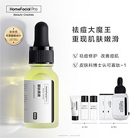 HomeFacialPro 寡肽原液精华液 15ml（赠：水10ml+乳7g+洁面5g）