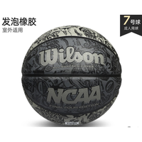 Wilson 威尔胜 WTB0730XDEF NBA比赛专用篮球7号