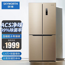 SKYWORTH 创维 405升十字双开门四门冰箱对开门多门纤薄净味 风冷无霜 冷藏冷冻BCD-405WXY