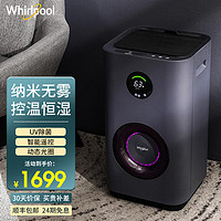 Whirlpool 惠而浦 无雾加湿器婴儿孕妇落地式除菌智能恒湿 卧室家用办公室 静音6L大容量 WH-PD602Z 钛灰色