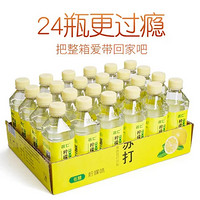 mingren 名仁 柠檬苏打水饮料375ml*24瓶 整箱装 果味补充维生素c 低糖