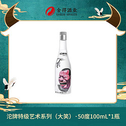 舍得 沱牌舍得 大笑沱牌特级 浓香型白酒单瓶  50度100ml