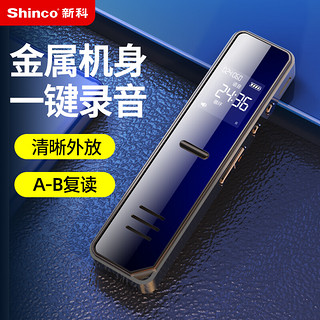 新科（Shinco）录音笔A02 32G大容量专业高清降噪 微型录音器 超长录音 远距收音迷你便携式录音设备 黑色