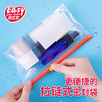 Easy Your Home 易优家 化妆包女便携塑封袋滑索袋化妆品洗漱护肤品收纳包透明旅行收纳袋