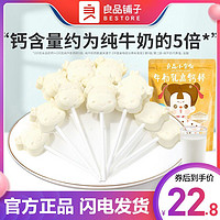 liangpinpuzi 良品铺子 牛初乳高钙棒50gx2袋儿童零食棒棒糖奶片糖果高钙奶酪棒