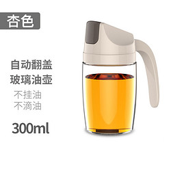 日式 自动开合玻璃油壶 -300ml