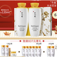 Sulwhasoo 雪花秀 滋盈肌本护肤礼盒 (润颜水125ml+润颜乳125ml+赠滋盈水15ml*5+滋乳15ml*5+人参精华5ml+面霜15ml)