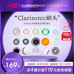 Clarisonic 科莱丽 电动洁面仪超声波毛孔清洁面部多功能洗脸仪刷头