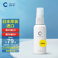 cleverin 加护灵 除菌除甲醛喷雾剂 60ml