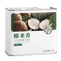 SUPERCOCO 椰来香 冷压榨椰子油