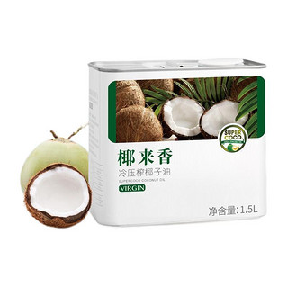 SUPERCOCO 椰来香 冷压榨椰子油 1.5L