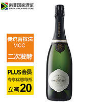 沙朗博格MCC传统香槟工艺起泡酒2015 单瓶装750ml