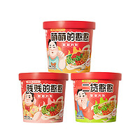 锅圈食汇 酸辣粉重庆方便速食粉丝红薯粉桶装食品 138g*3
