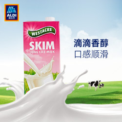 aldi奥乐齐westacre脱脂牛奶1l6澳大利亚进口牛奶常温奶