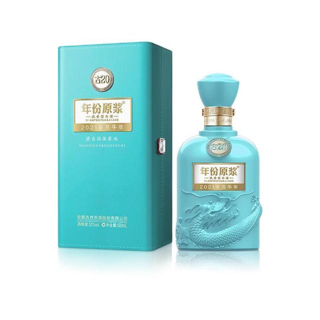 古井贡酒年份原浆古20 2021辛丑牛年纪念款52%vol 浓香型白酒