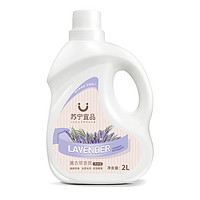 苏宁宜品 薰衣草香氛洗衣液 2L