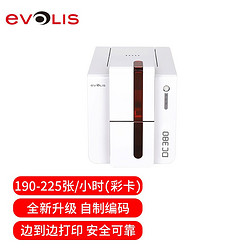 爱立识 EVOLIS Primacy DC380单面证卡打印机