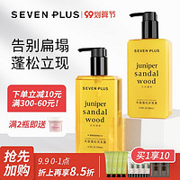 SEVEN PLUS sevenplus氨基酸洗发水控油蓬松丰盈强韧发根小弹簧洗护套装去油