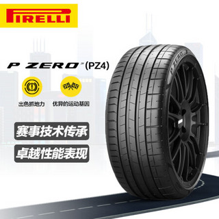 倍耐力（Pirelli）轮胎/汽车轮胎 315/35ZR20 106Y P-ZERO PZ4 F