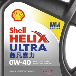 Shell 壳牌 Helix Ultra系列 超凡灰喜力 0W-40 SP级 全合成机油 4L