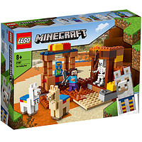 LEGO 乐高 Minecraft我的世界系列 21167 贸易站