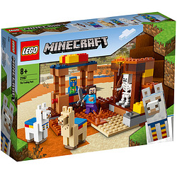 LEGO 乐高 我的世界系列 21167 男孩贸易站