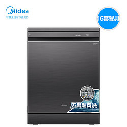 Midea 美的 16套洗碗机家用  GX1000 加大容量16套