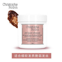 Christophe Robin ChristopheRobin玫瑰丰盈蓬松洗发水海盐头皮磨砂膏