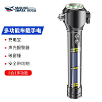 微笑鲨 SMILING SHARK G68 多功能车载手电筒强光