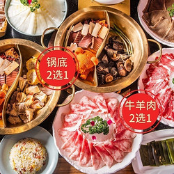 上海4店通用！四川香天下火锅3-4人餐