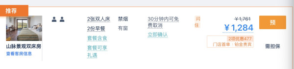 莫干山缦田生态度假酒店 山脉景观大床房 1晚（含双早）+酒店趣味活动项目套餐