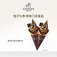 GODIVA 歌帝梵 EC电子 券巧克力味软冰淇淋*2