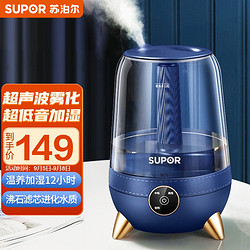 SUPOR 苏泊尔 空气加湿器迷你 香薰机易清洁 3.5L透明水箱大容量