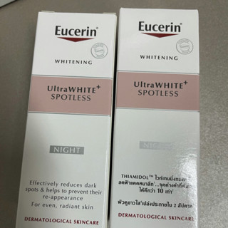 Eucerin 优色林 净白淡斑亮肤夜用乳液