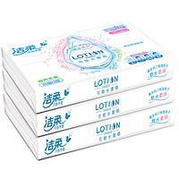 C&S 洁柔 lotion系列 抽纸 3层*30抽*3包(195*133mm)