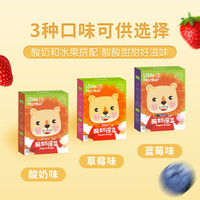 littlehanker 乐淘汉克 儿童酸奶溶豆 18g*3盒装（原味*1+草莓*1+蓝莓*1）