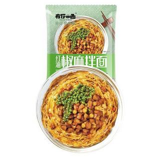 有你一面 红油椒麻拌面