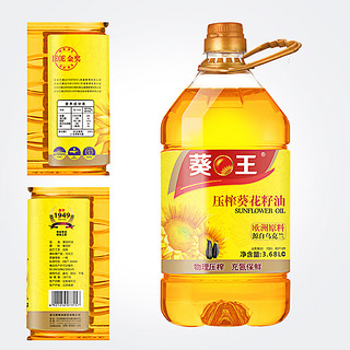 葵王 压榨葵花籽油 3.68L*2桶