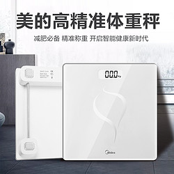 Midea 美的 体重秤电子秤LED显示人体智能高精准称重钢化玻璃家用健康秤