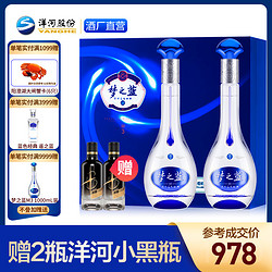 YANGHE 洋河 梦之蓝M3-45度500mL*2瓶礼盒装 蓝色经典 洋河官方旗舰店 浓香型白酒