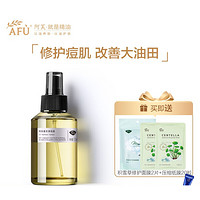 AFU 阿芙 薰衣草纯露 125ml（赠积雪草面膜2片＋压缩纸膜20粒）