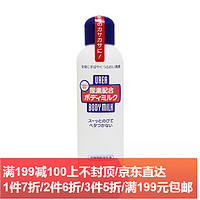 资生堂（SHISEIDO）VE尿素身体乳液 补水保湿滋润去鸡皮乳霜150ml 日本原装正品