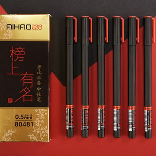 AIHAO 爱好 80481 拔帽中性笔 黑色 0.5mm 12支装