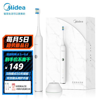 Midea 美的 声波电动牙刷成人 5档全自动学生情侣款活力刷 净白刷头+护敏刷头 冰川白MC-AJ0201