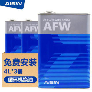 爱信(AISIN)自动变速箱油波箱油ATF AFW12升适合5速及以下  原装进口  循环机换油包安装