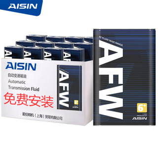 爱信（AISIN）自动变速箱油波箱油ATF AFW6+ 12升 奥迪A4/A5/A6/A8   Q7 循环机换油包安装