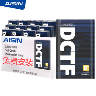 爱信（AISIN）湿式双离合变速箱油ATF波箱油 DCTF6+ 12升 荣威RX5/950循环机换油包安装